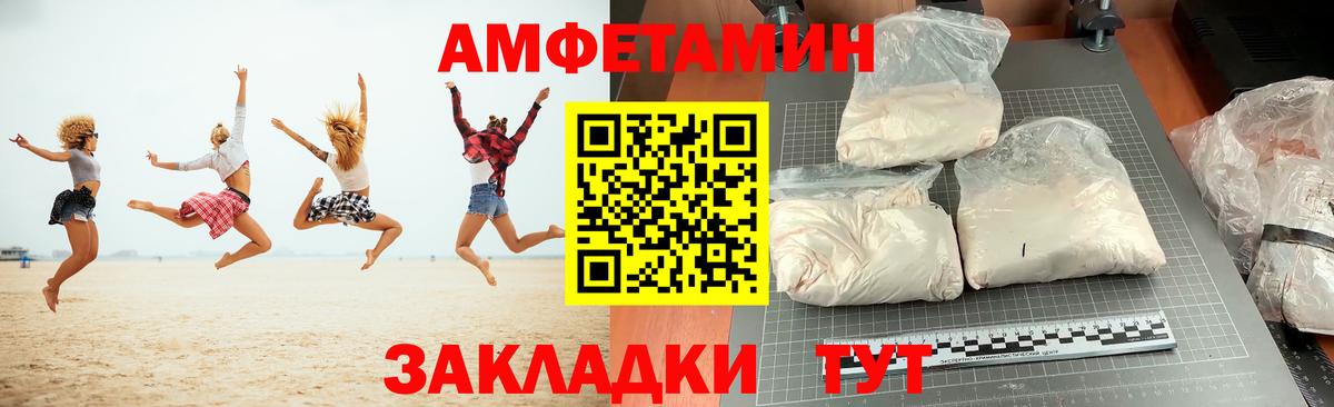 АМФЕТАМИН  Амфетамин 98%  Вход с VPN  Амфетамин  Людиново 