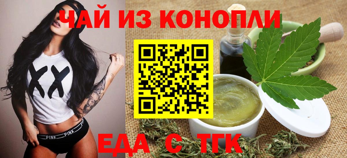 Печенье с ТГК конопля Людиново