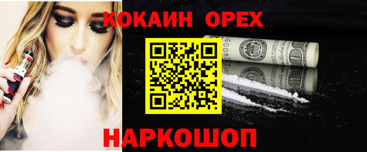 КОКАИН FishScale  COCAIN Columbia  КОКАИН  Вход с VPN  Людиново 