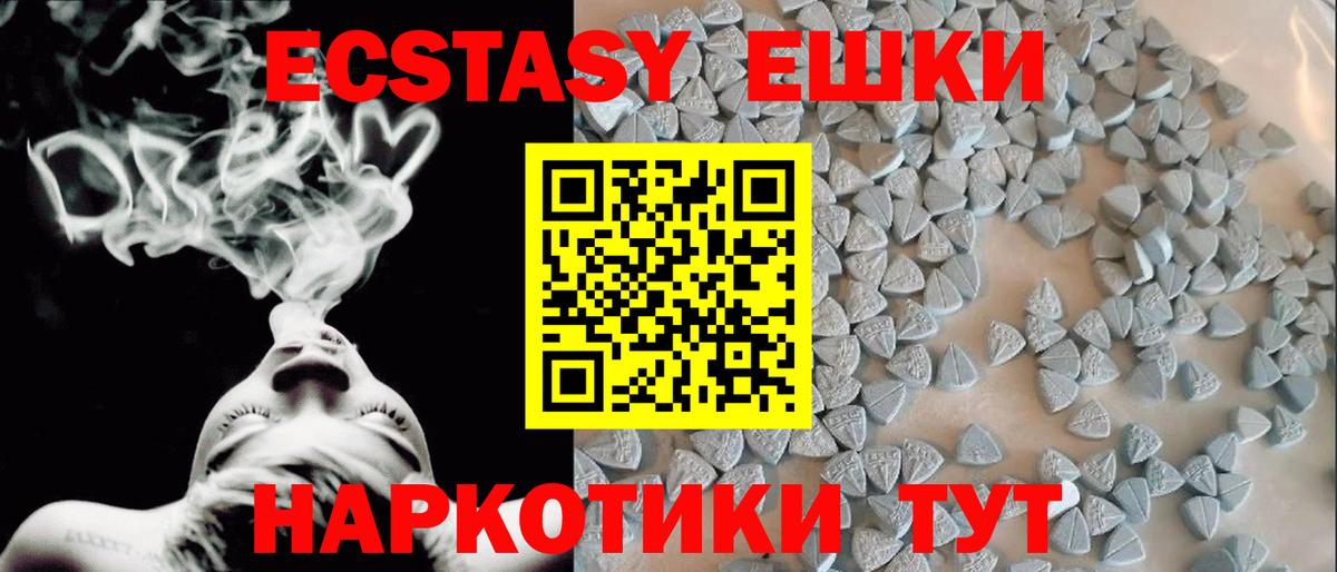 Ecstasy MDMA Людиново