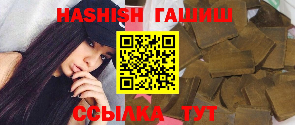 Людиново  ГАШИШ Изолятор  Вход с VPN  Гашиш 40% ТГК 