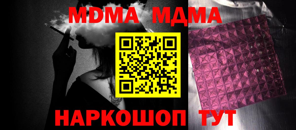 MDMA  MDMA Molly  МДМА crystal  Вход с VPN  Людиново 