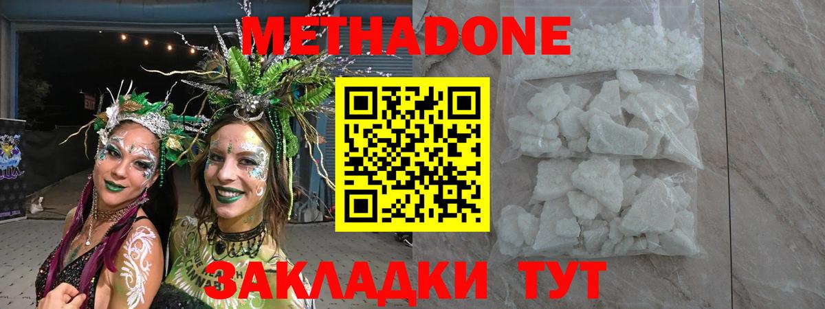 Метадон methadone  Вход с VPN  МЕТАДОН мёд  Людиново 