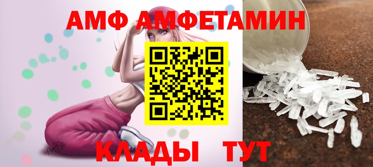Первитин кристалл Людиново