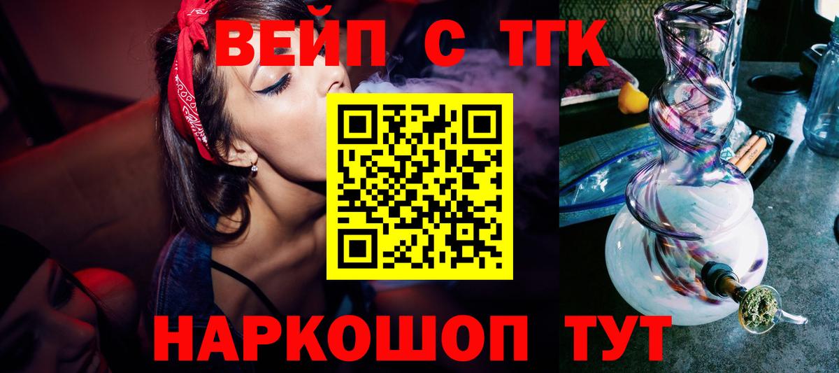 ТГК концентрат Людиново