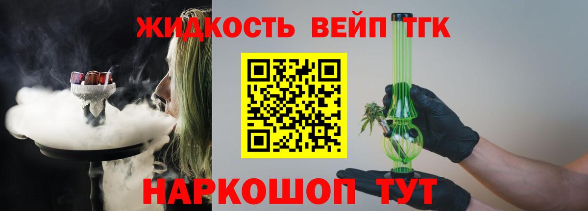 Дистиллят ТГК концентрат  Вход с VPN  Дистиллят ТГК THC oil  Людиново 