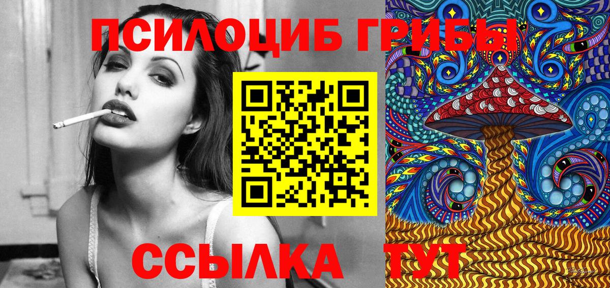 Галлюциногенные грибы MAGIC MUSHROOMS Людиново